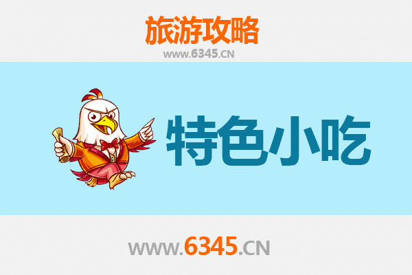 天门马湾镇美食指南：必尝特色小吃与地道风味