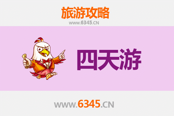天门马湾镇四天三夜深度游攻略及预算指南
